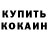 Amphetamine Розовый Melany Lee