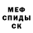 Метадон белоснежный Darrin Kulyk