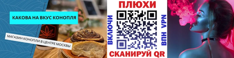 Canna-Cookies марихуана Элиста