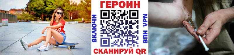 ГЕРОИН хмурый  Элиста 