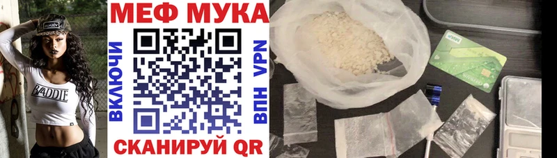 МЕФ мяу мяу  Элиста 