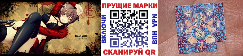 Марки N-bome 1,5мг  mega онион  Элиста  где найти наркотики 